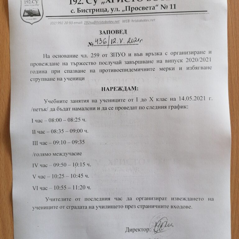 13.05.2021 г. 12_56_38