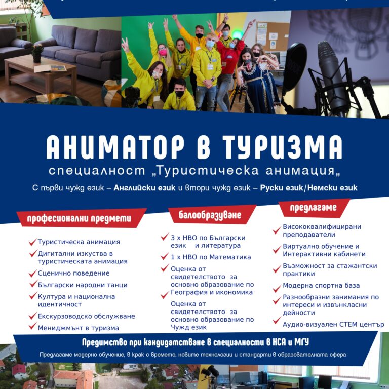 Плакат прием А3