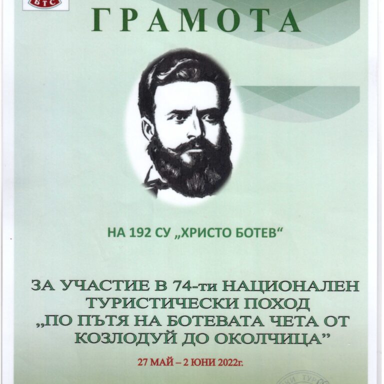 Грамота