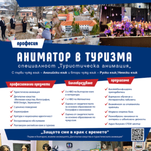 График за прием на ученици в VIII клас след 4 етап на класиране