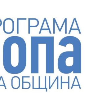 „Мисия БезОпасност“
