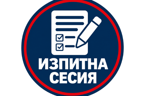 Izpitna sesia 192SU